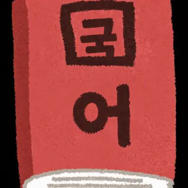 Profile image of 국어