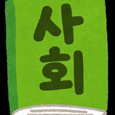 Profile image of 사회