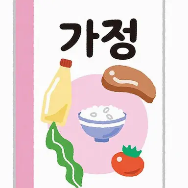 Profile image of 가정