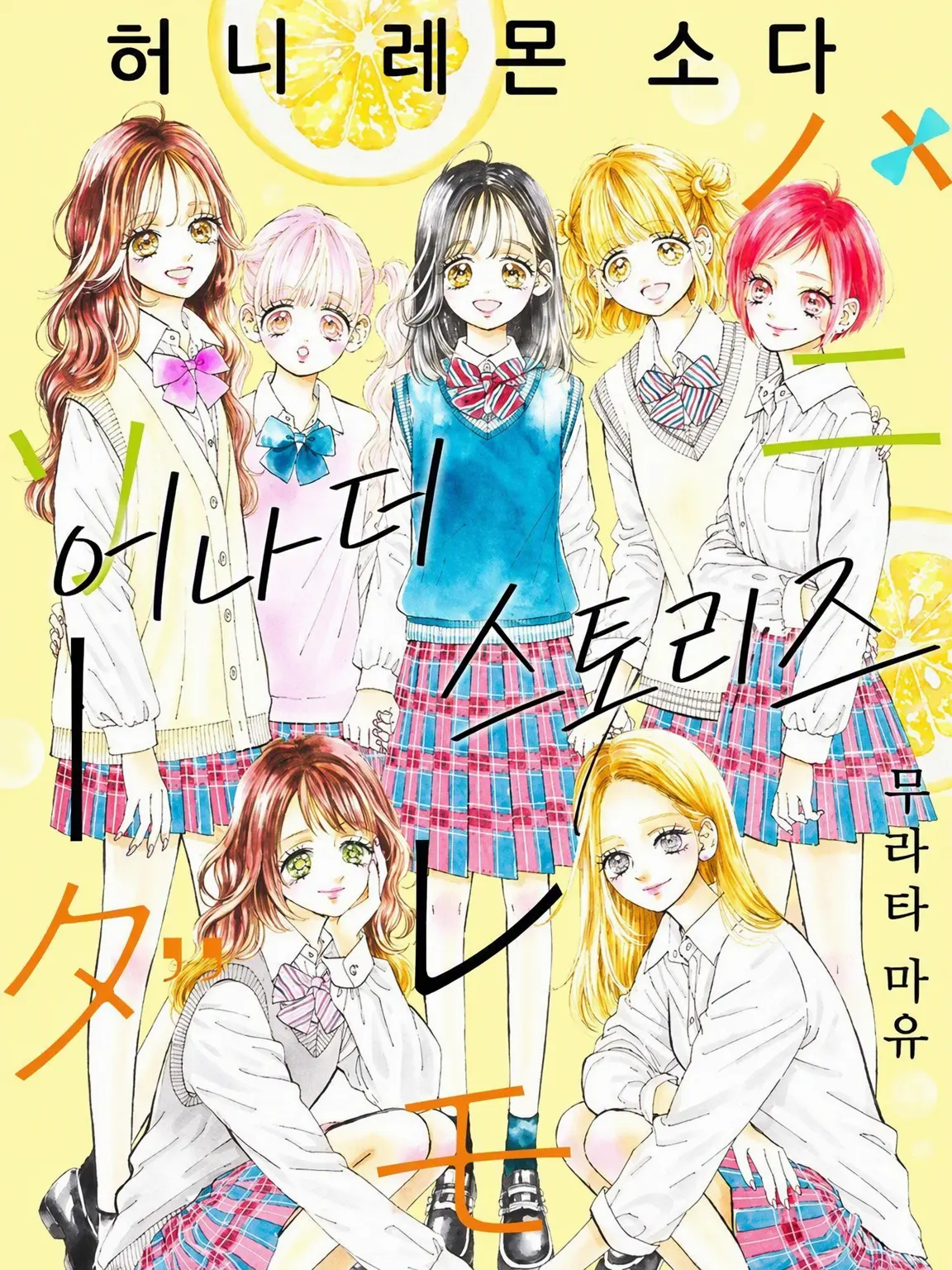 PinkFrond4590의 허니 레몬 소다