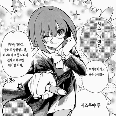 Profile image of 시즈쿠야 루카나