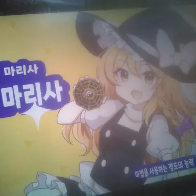 Profile image of 마리사