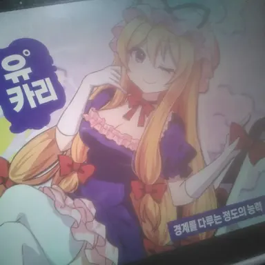 Profile image of 유카리
