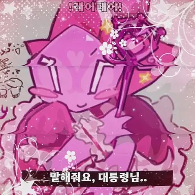 Profile image of 프리티 프린세스