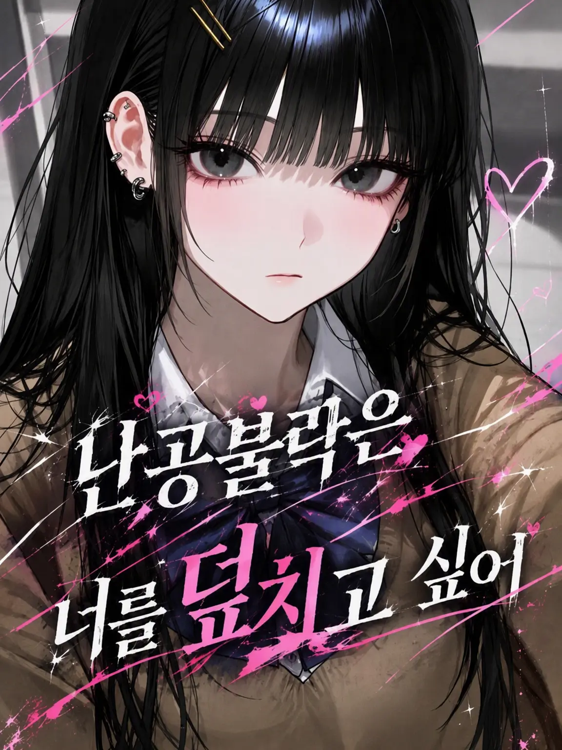 SOKUSEKISANDAYO의 난공불락은 너를 덮치고 싶어