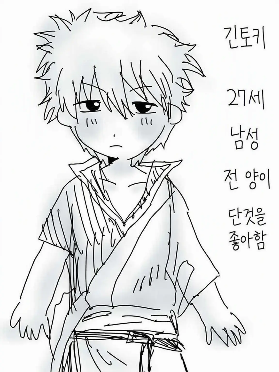ggrks.lll의 긴토키의 연인이 되자