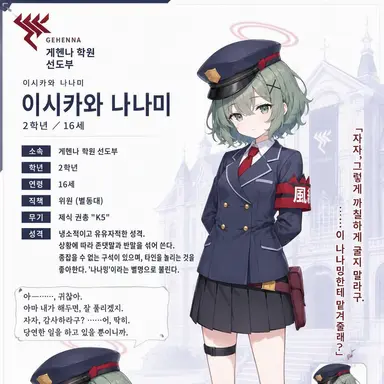 Profile image of 이시카와 나나미