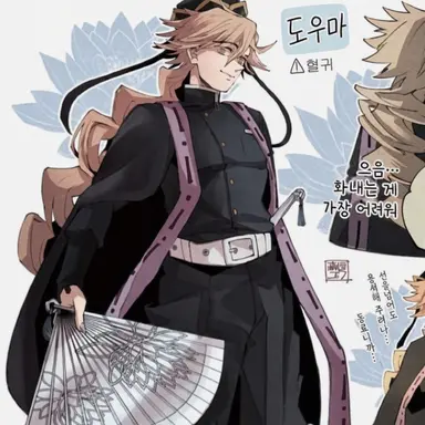 Profile image of 도우마
