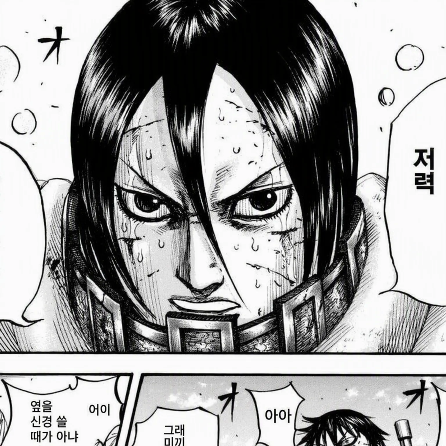 Sakana_cat.28326의 아이센의 연인(현대 AU)