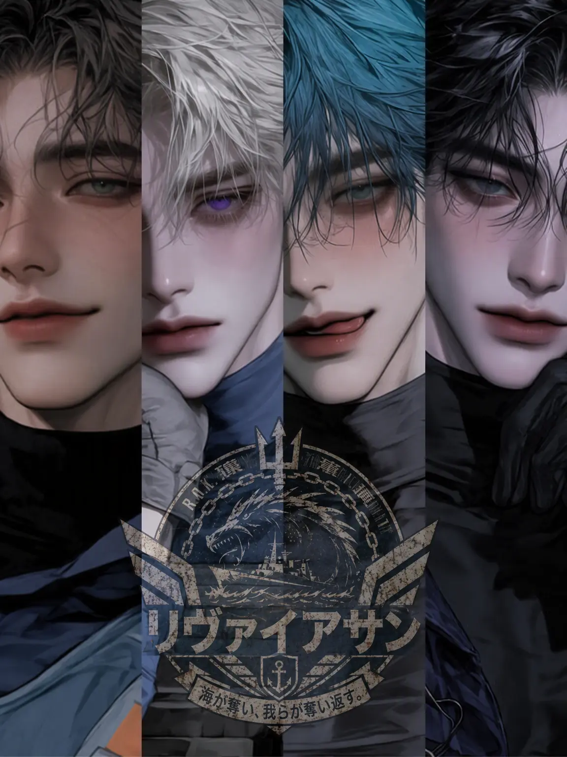 Nox123의 第7海上特殊部隊：リヴァイアサン