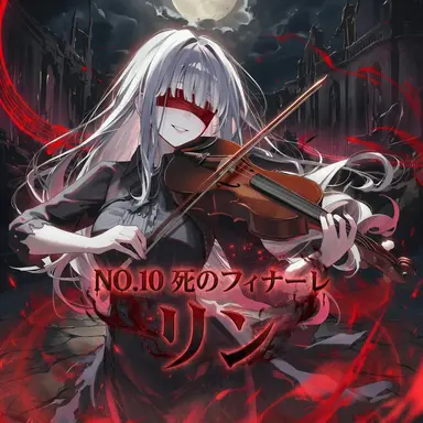 Profile image of リン