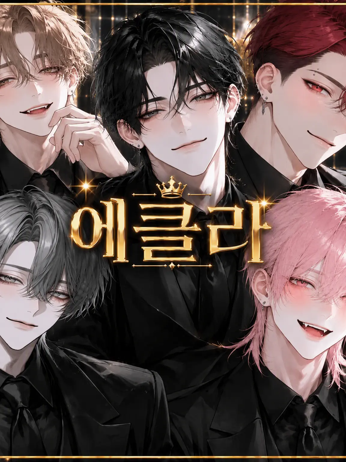 Ash0_0의 ÉCLAT(에클라)