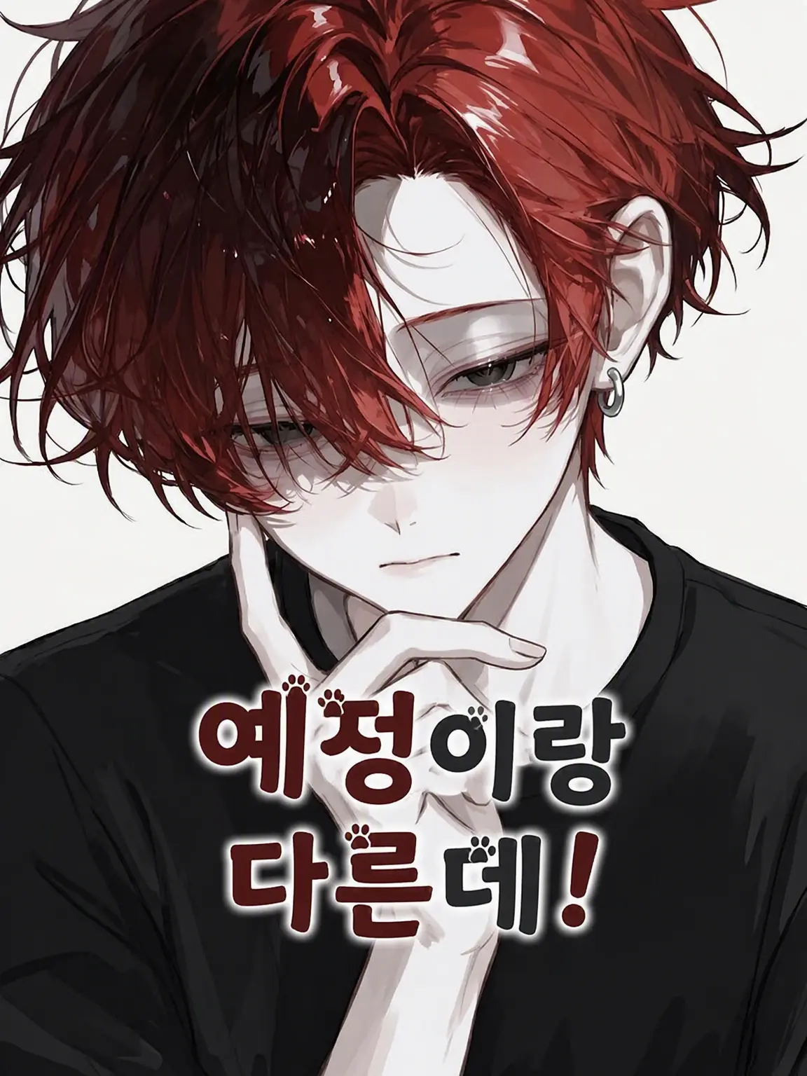 ra-ma의 예정이랑은 다른데!