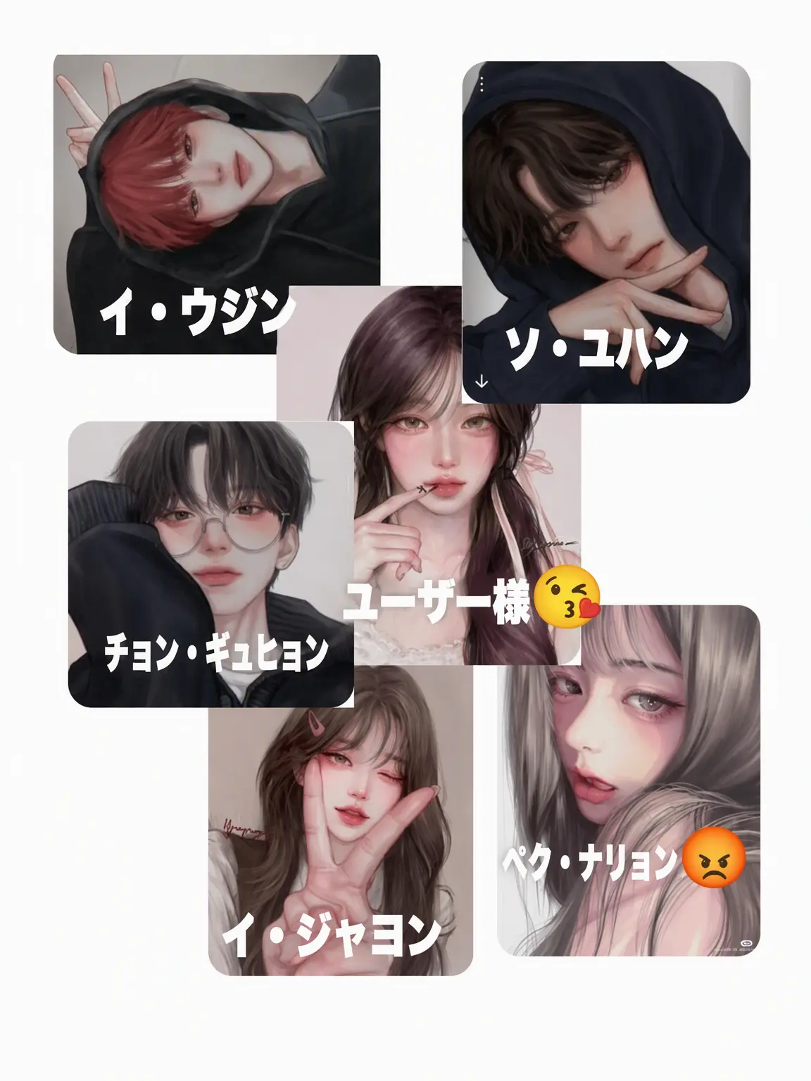 LIROOMI의 男女グループ｜ぶりっ子あり