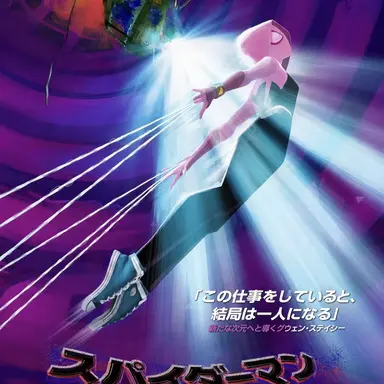 Profile image of グウェン