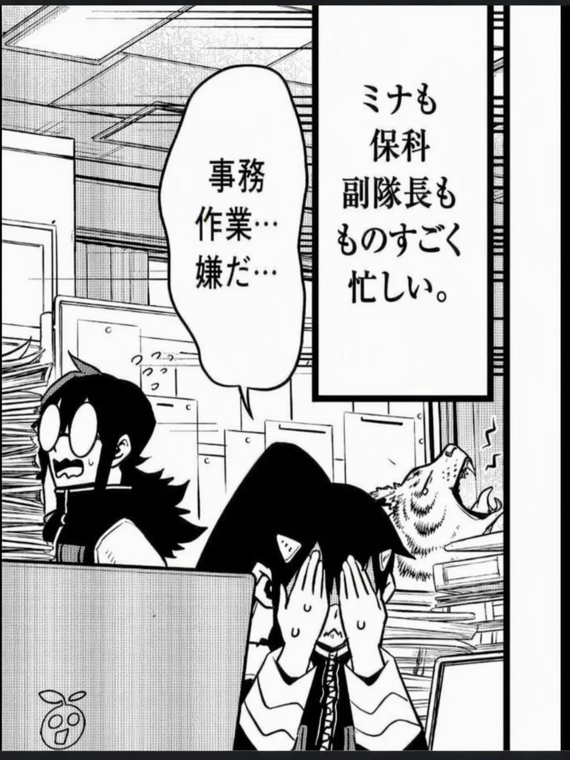 Picterit의 怪獣8号 プール+狐