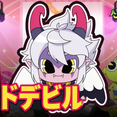 Profile image of キューピッドデビル