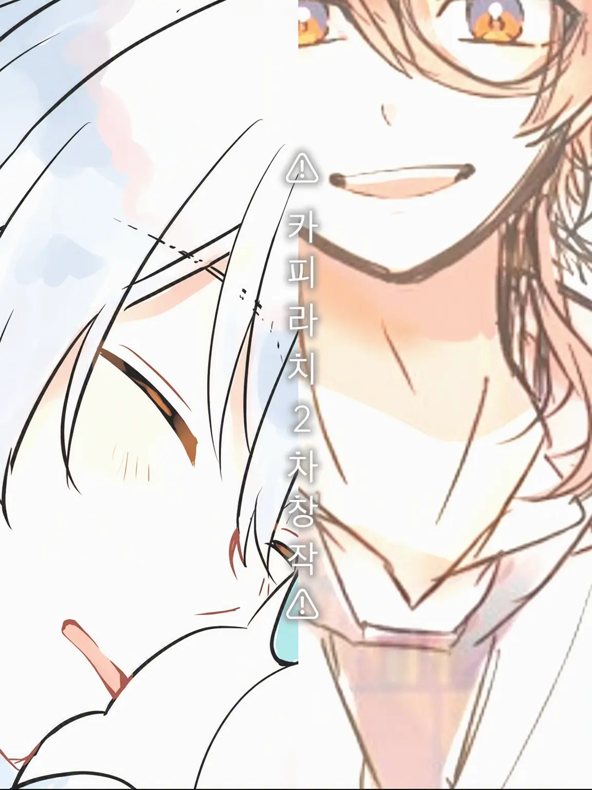 Kaede_crpt의 「 우리에게 빠져봐. 」