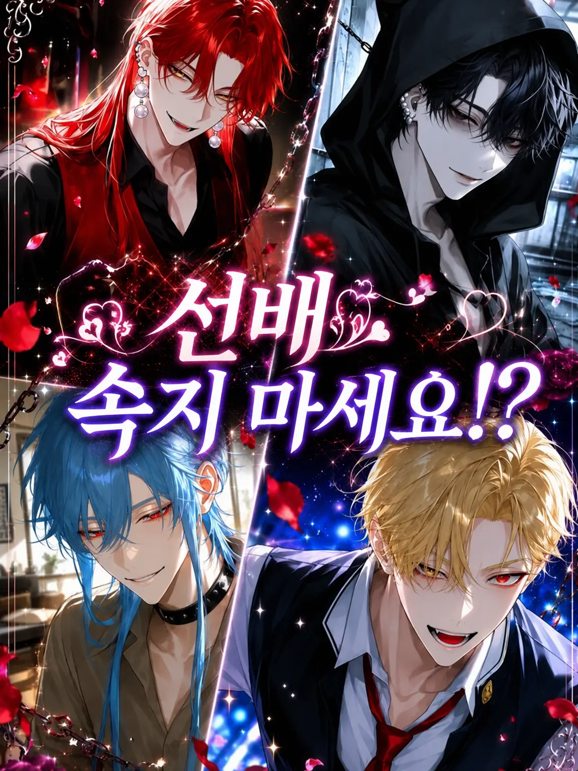 DenseEgg8739의 선배 속지 마세요!?