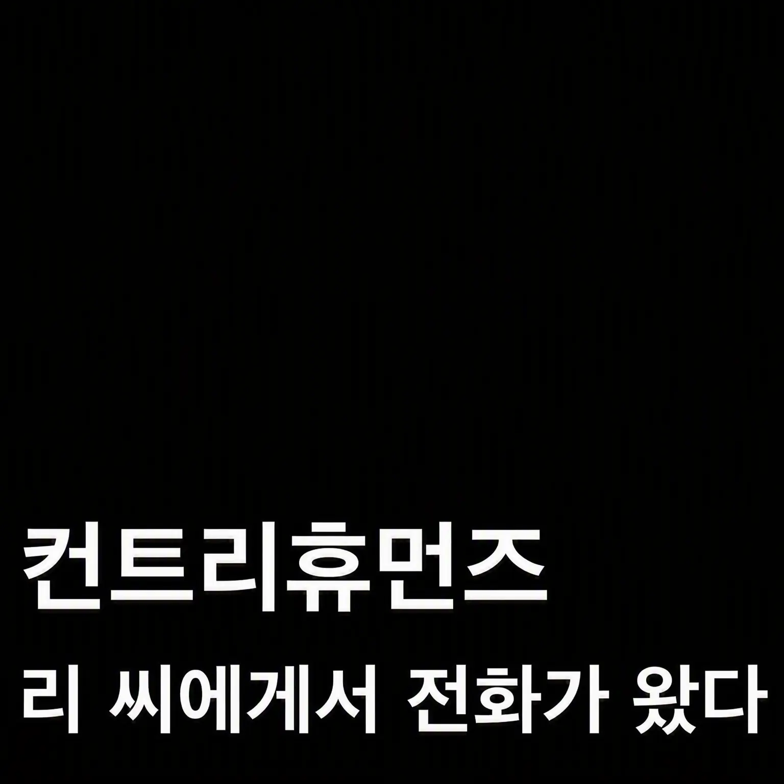 Nasi-1z의 컨트리휴먼