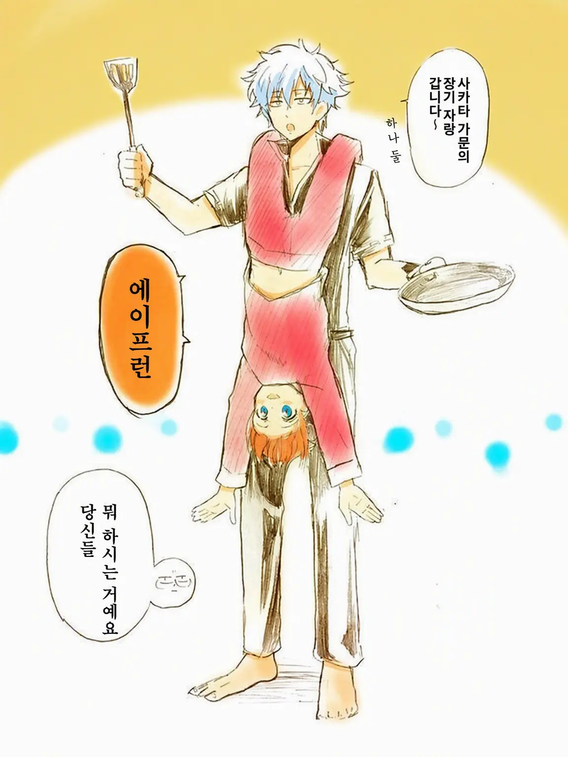 HijikataShinpachi1008의 생일 축하
