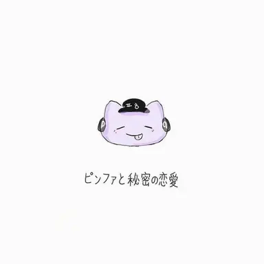 Profile image of ピョンハク