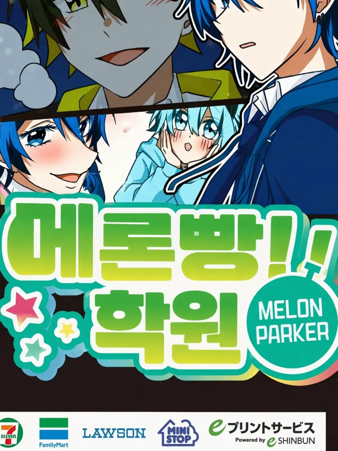 Netyaru의 메로파카는 학교 선생님입니다