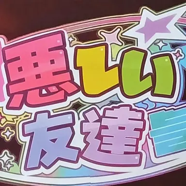 Profile image of チームナッパ・バンド
