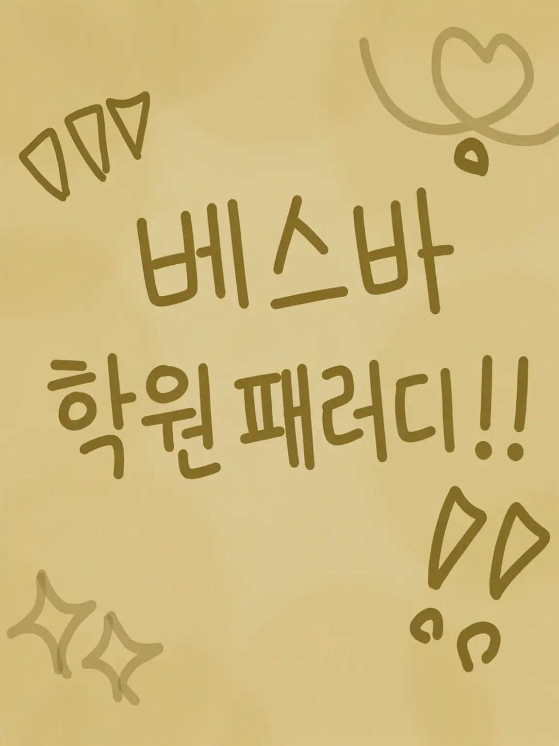 Higumu7513의 베스파《학원물》