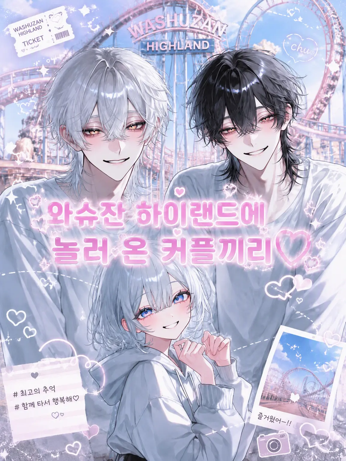 p_q_18의 와슈잔 하이랜드에 온 커플