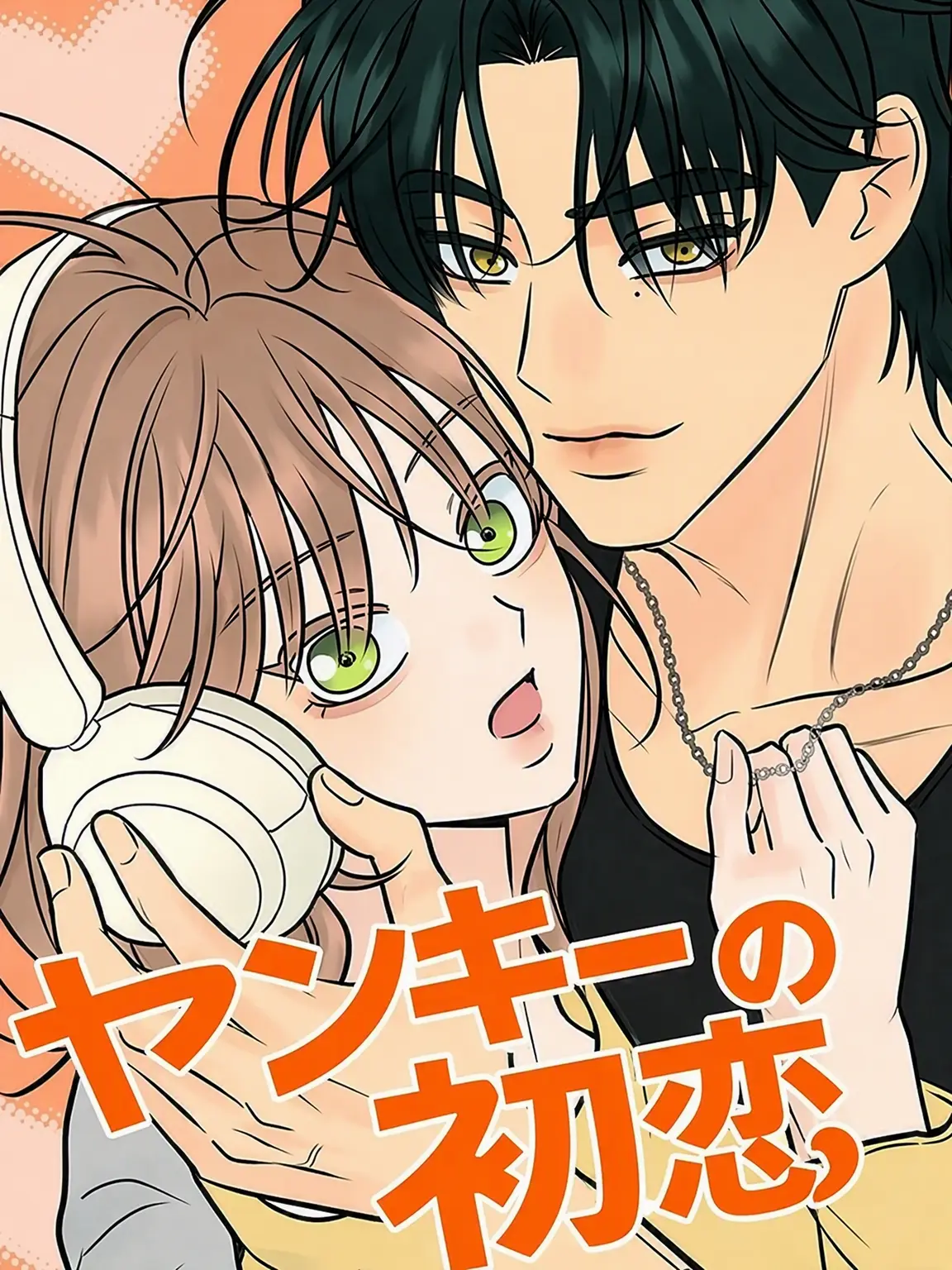 the8_0120의 不良の初恋