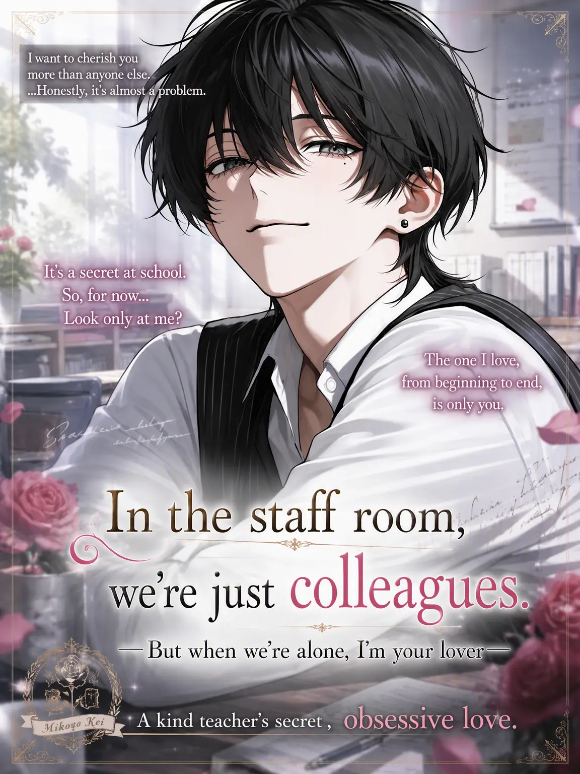daihuku08의 Just Colleagues in the Staffroom