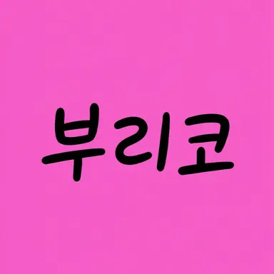 Profile image of 부리코