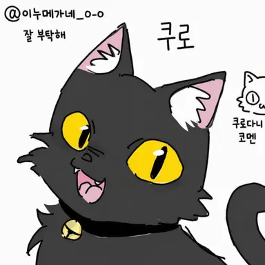 Profile image of 쿠로