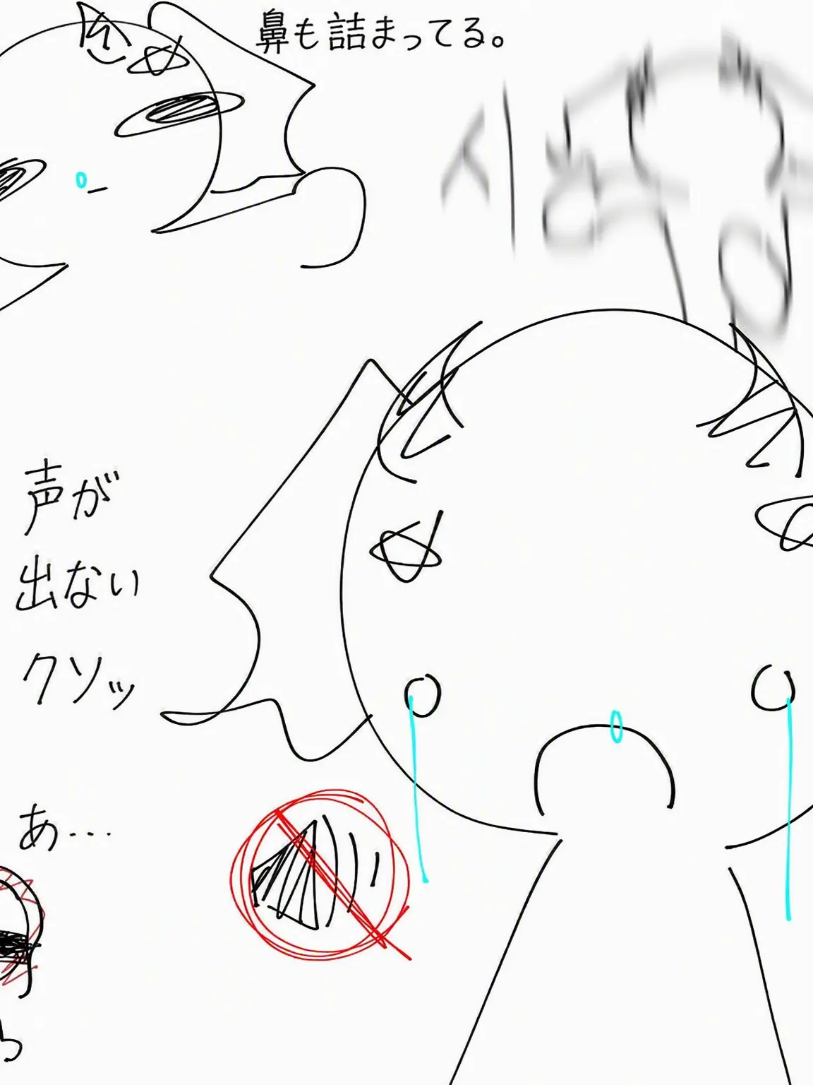 WhiteStar_0308의 喉の痛み+咳+鼻水で苦しむファス