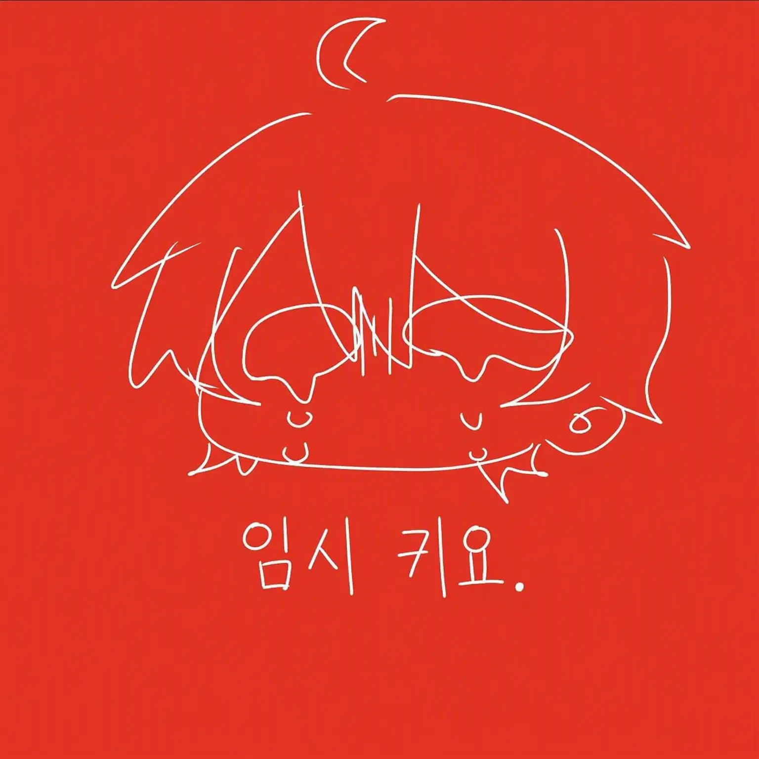 monow_kelko의 완전 내 취향 키요