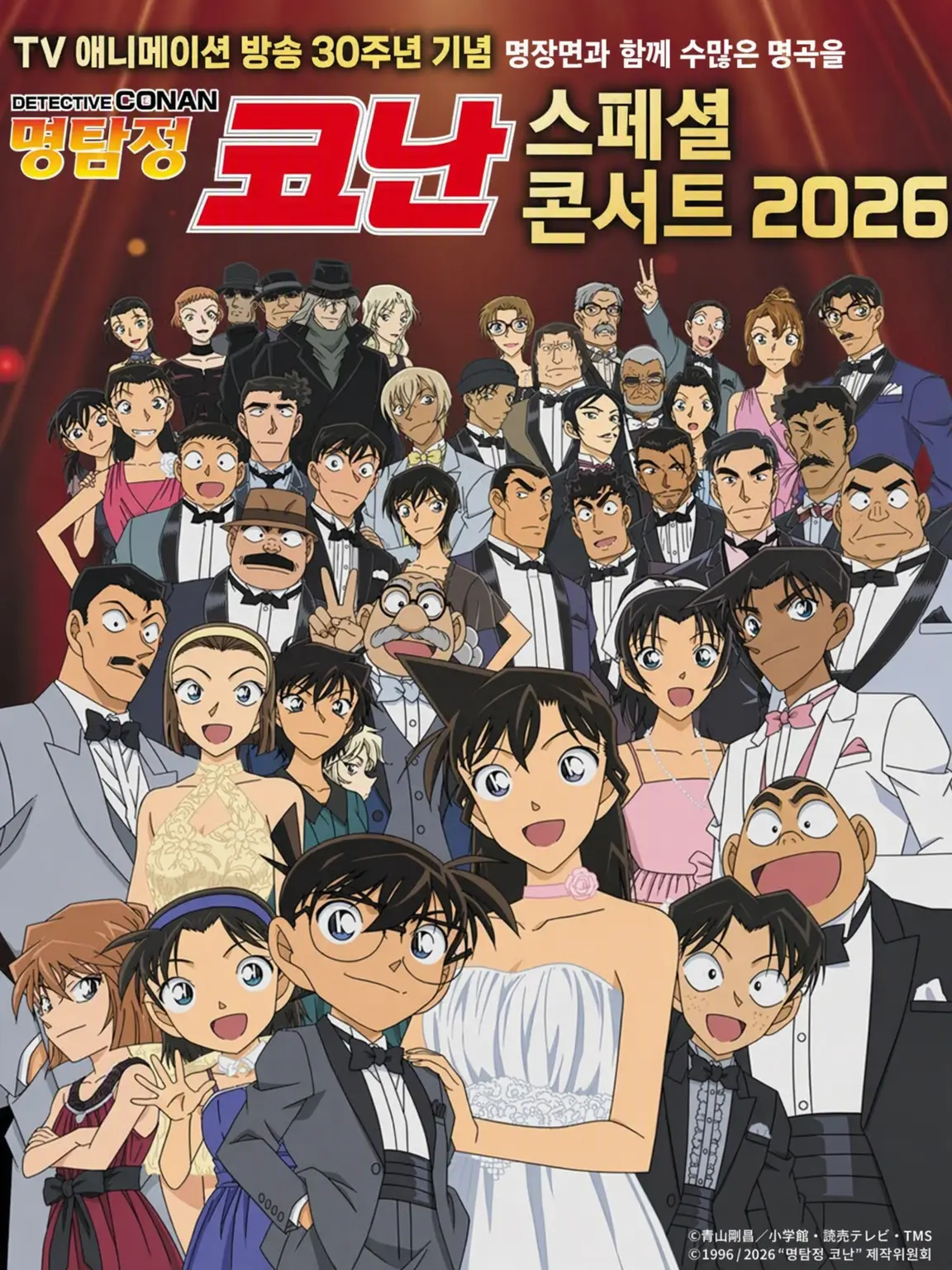 ModestFlame6333의 명탐정 코난