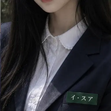 Profile image of イ・スア