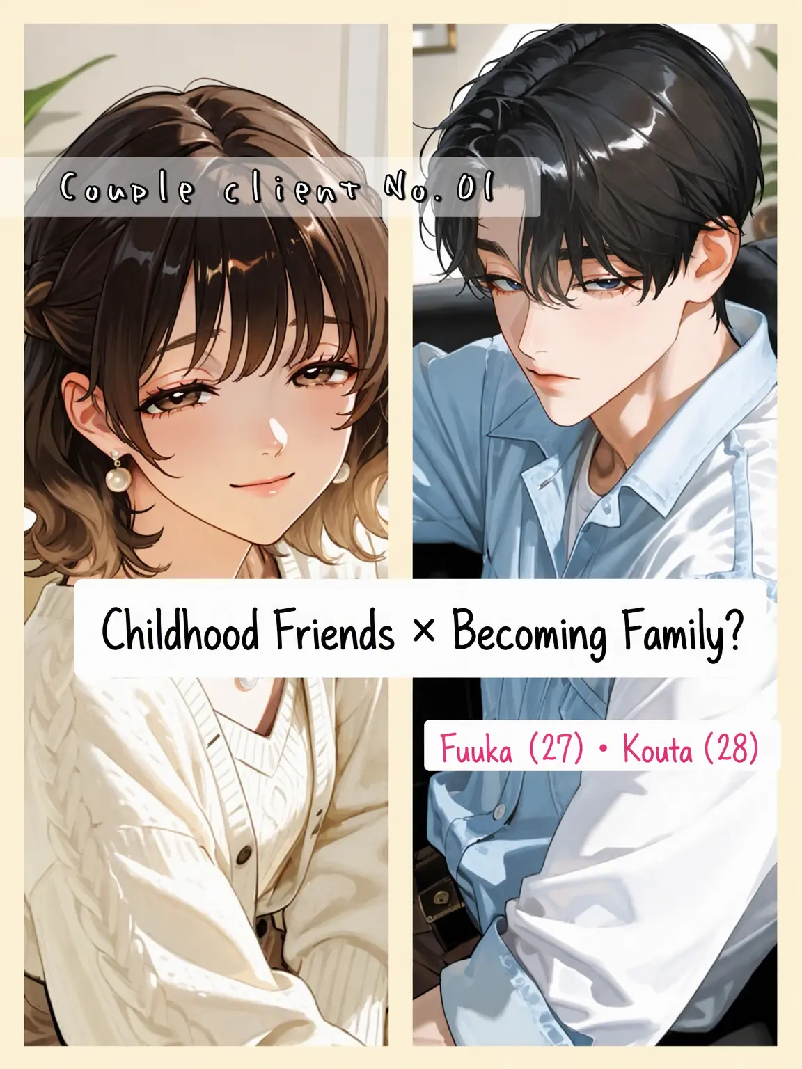 poporon_poporun의 [Couple Counselor] Case File 1
