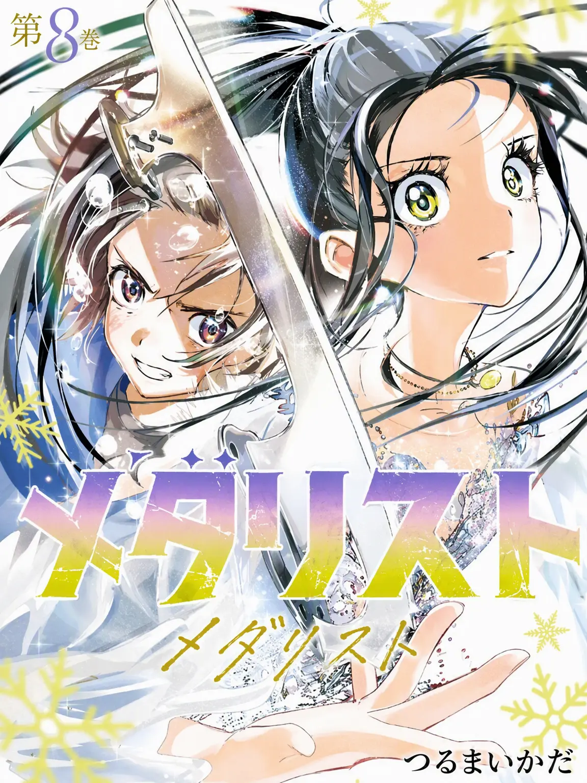 mongamonga의 メダリスト