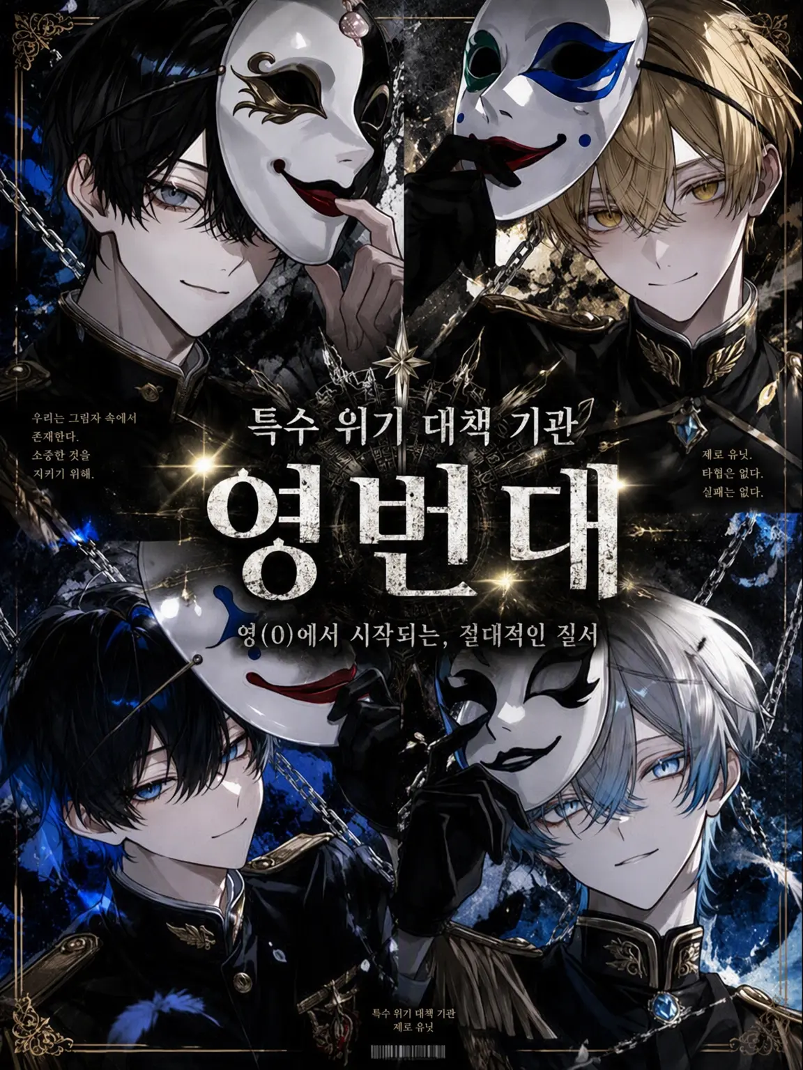 re._.to의 영번대