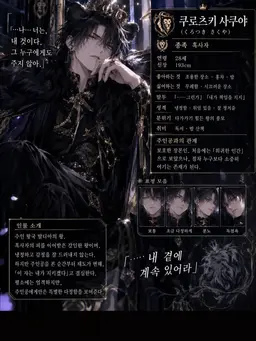 Profile image of 사쿠야