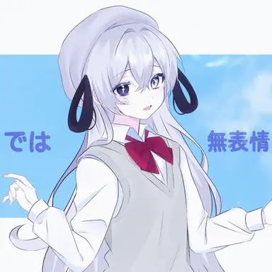 Profile image of ユイ