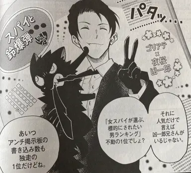 Profile image of 夜桜 凶一郎
