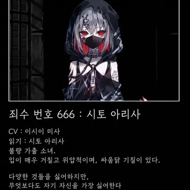 Profile image of 아리사