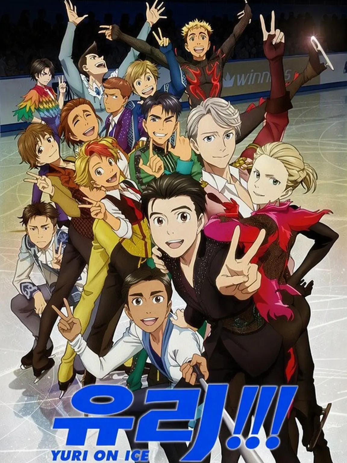 PetiteYear7956의 유리!!! on ICE