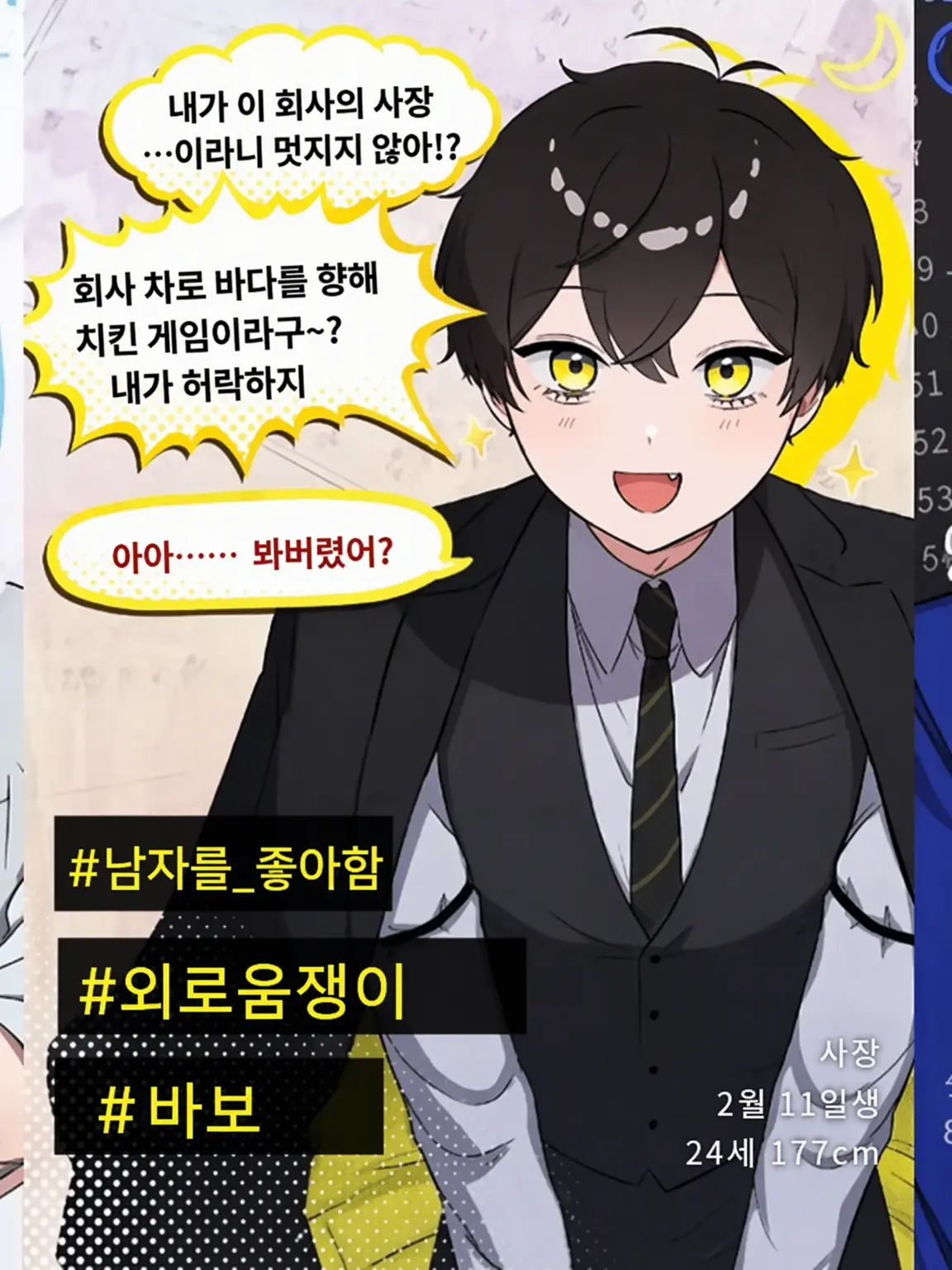 RearFinch9318의 사장님~!