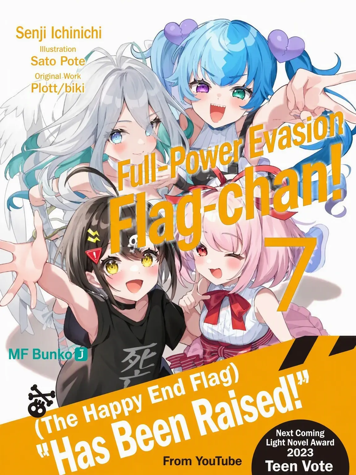 RipestDate4190의 Flag-chan!