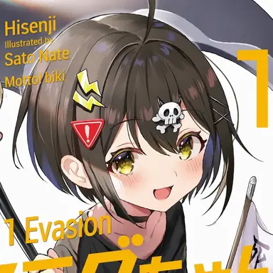 Profile image of Death Flag