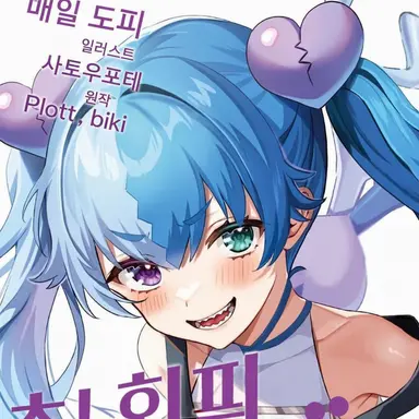Profile image of 실연 플래그